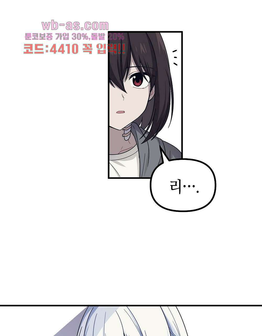 플랜터스의 정원 13화 14
