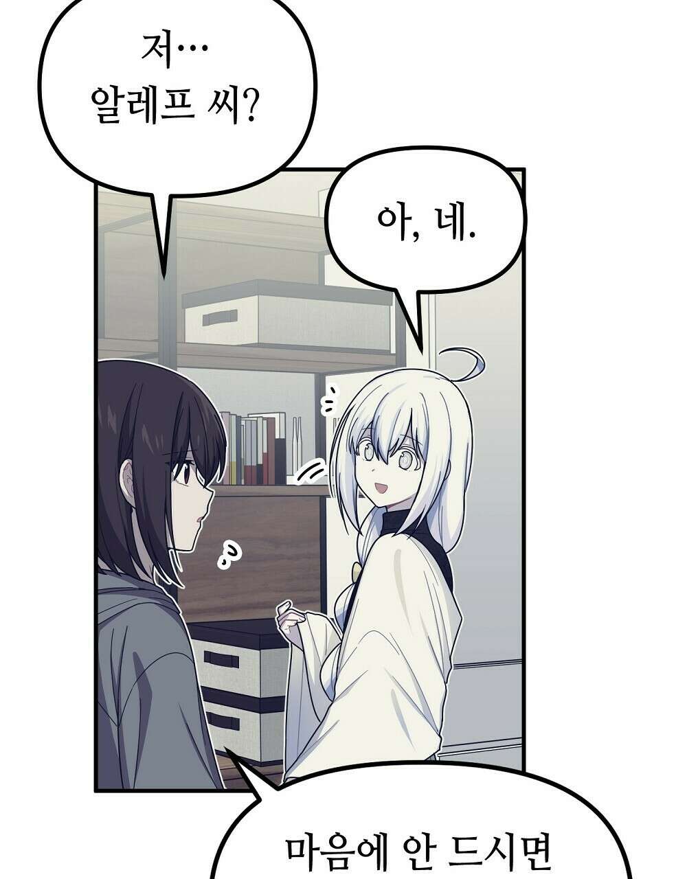 플랜터스의 정원 13화 17