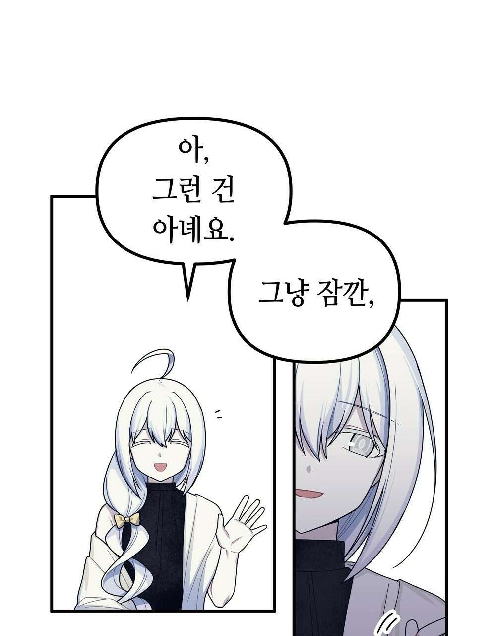 플랜터스의 정원 13화 19
