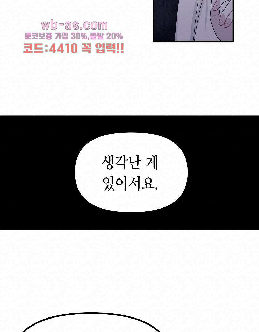 플랜터스의 정원 13화 20