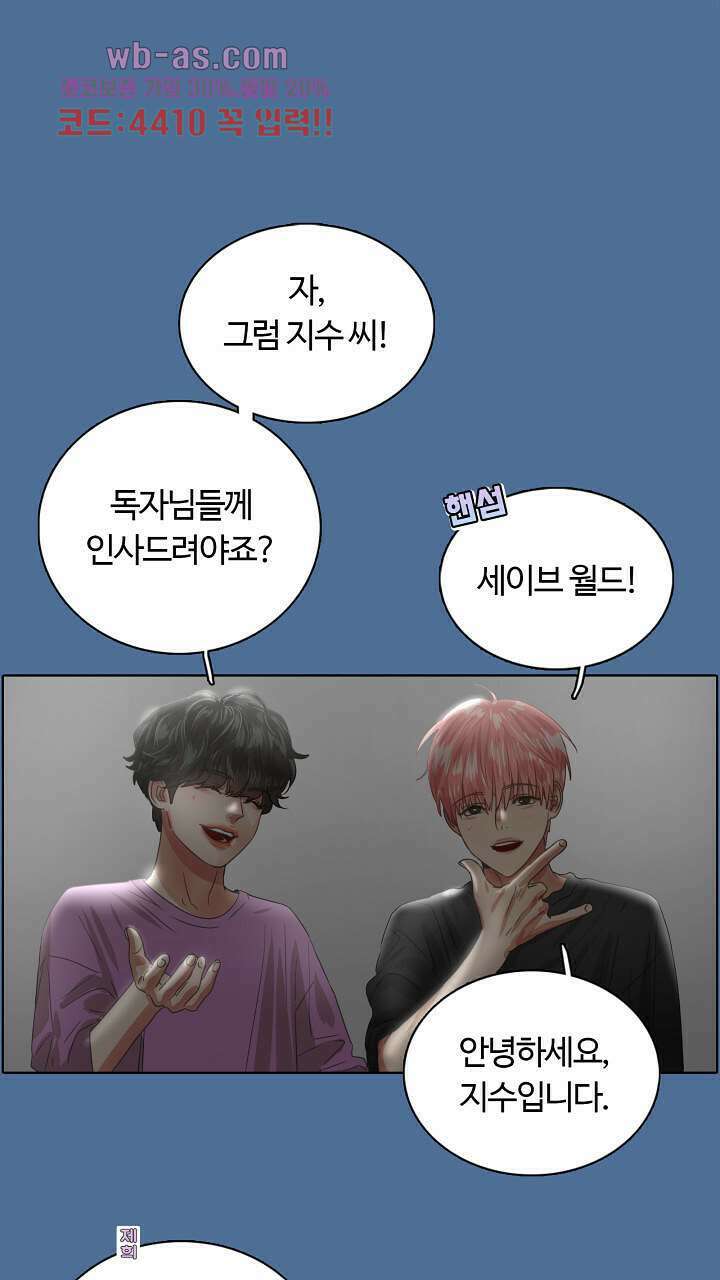 앤섬 세이브 월드! 16화 1