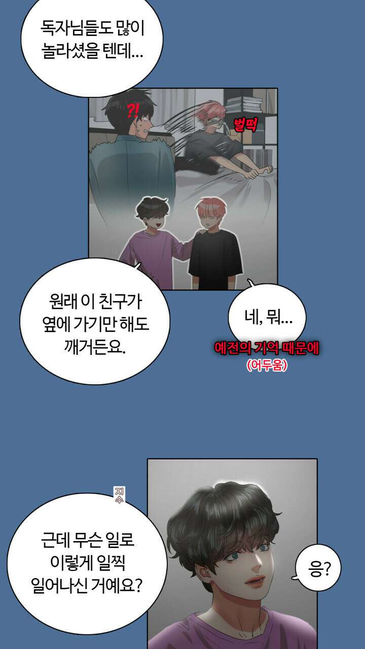 앤섬 세이브 월드! 16화 2