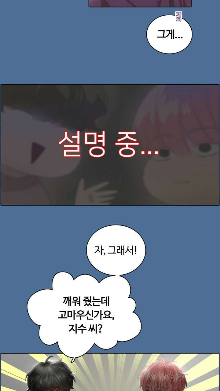 앤섬 세이브 월드! 16화 3