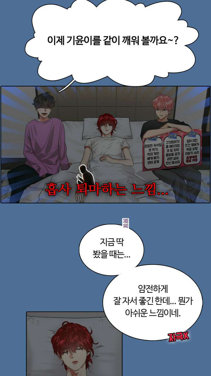 앤섬 세이브 월드! 16화 6