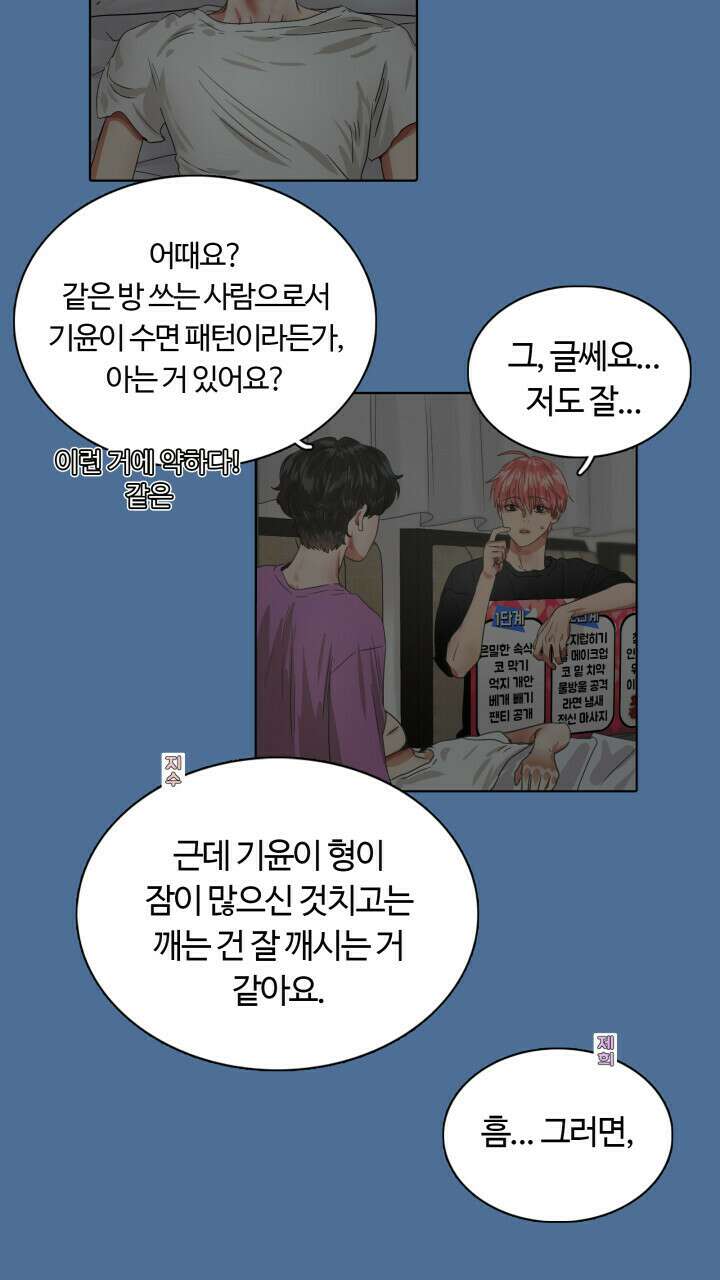 앤섬 세이브 월드! 16화 7