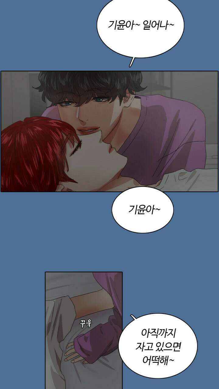 앤섬 세이브 월드! 16화 9