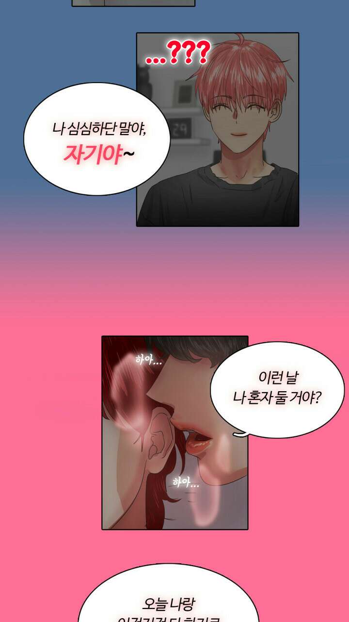 앤섬 세이브 월드! 16화 10