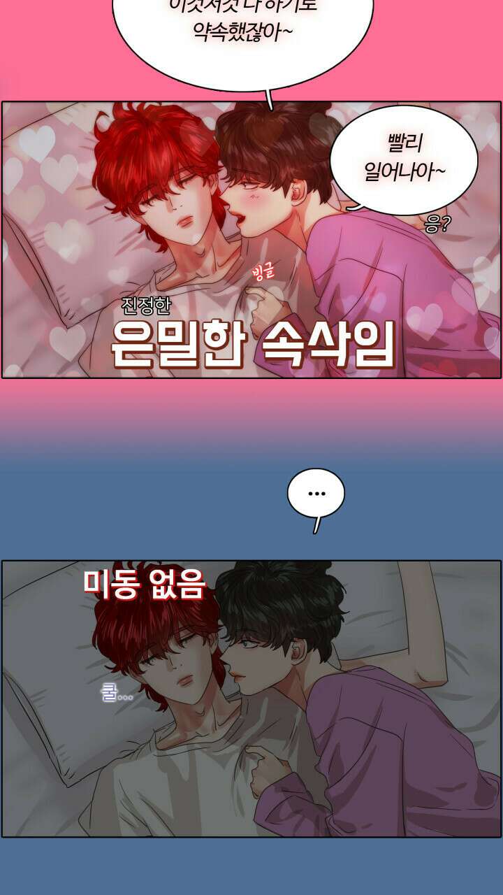앤섬 세이브 월드! 16화 11