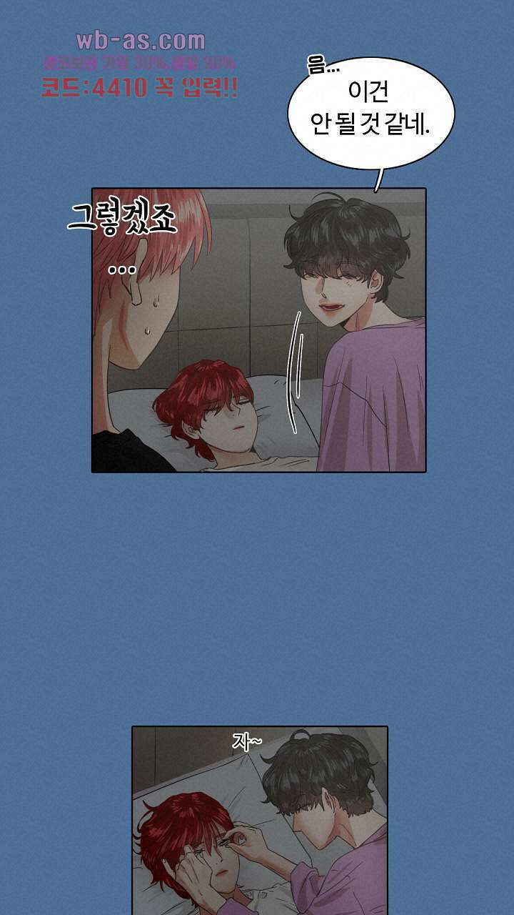 앤섬 세이브 월드! 16화 12
