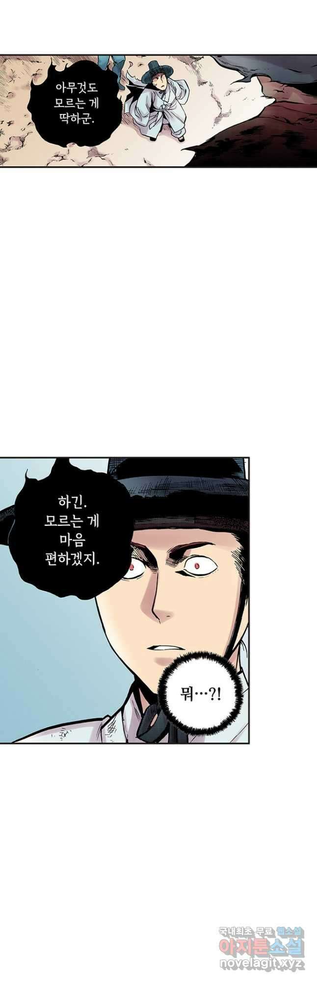 복원가의 집 273화-의뢰138(상) 7