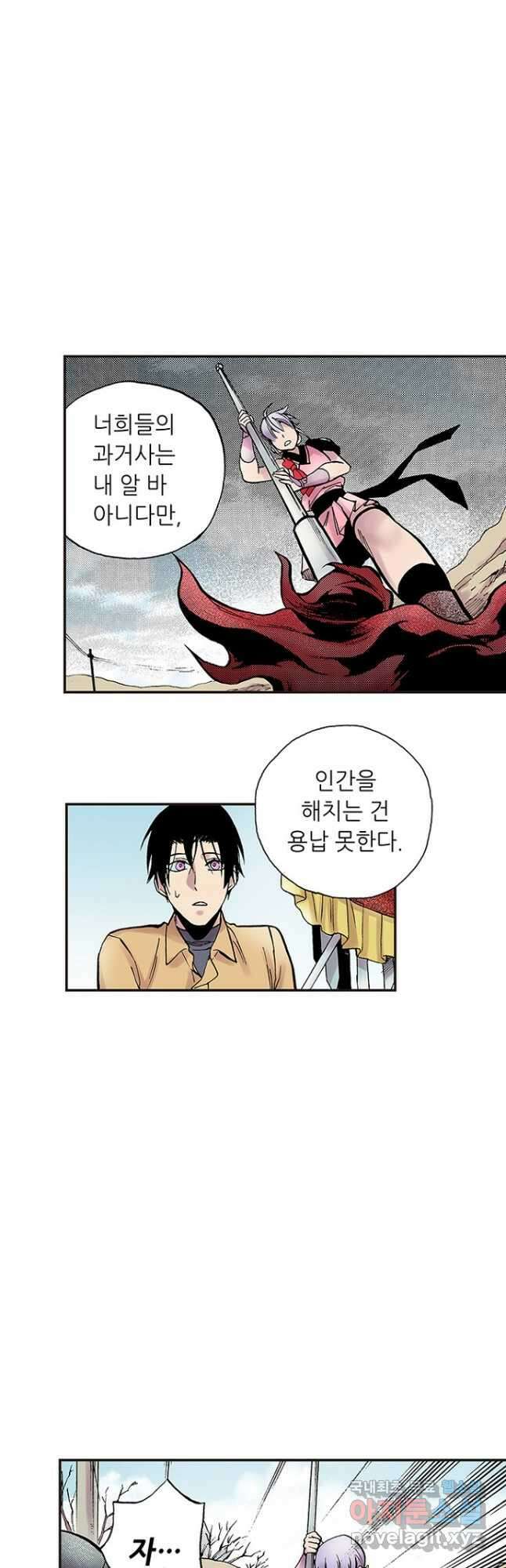 복원가의 집 273화-의뢰138(상) 10
