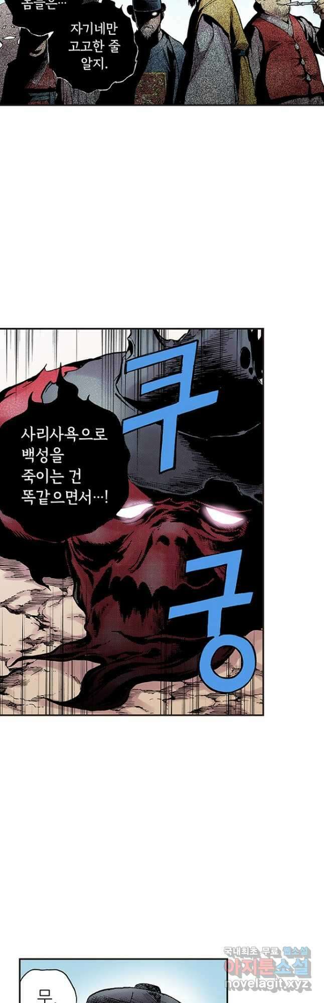 복원가의 집 273화-의뢰138(상) 13