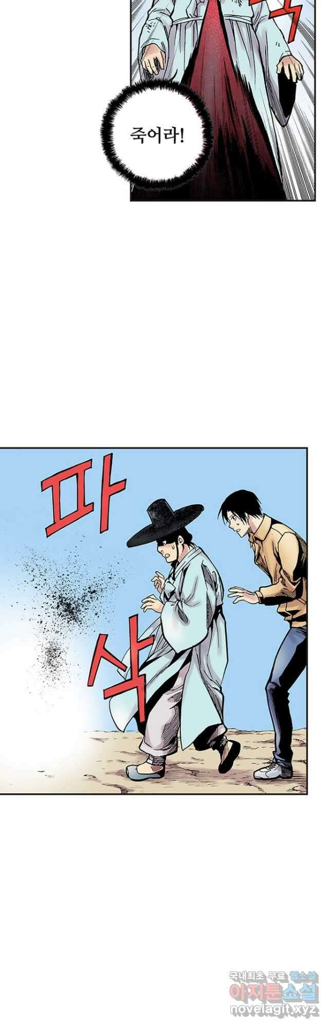 복원가의 집 273화-의뢰138(상) 16