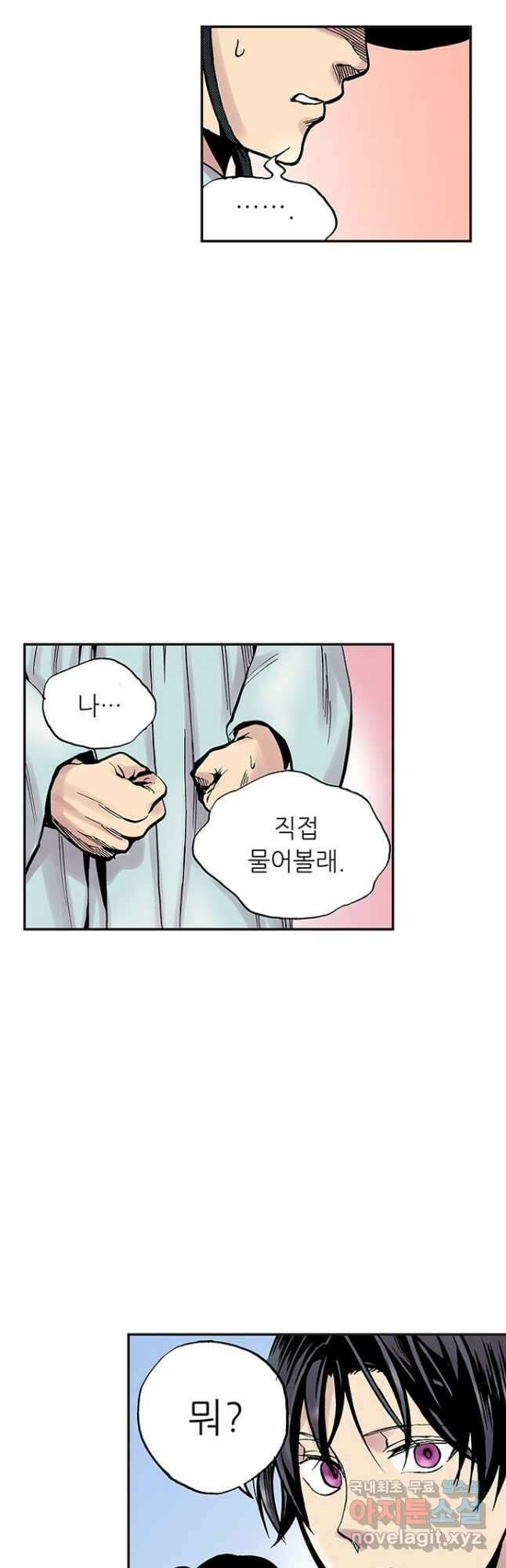 복원가의 집 273화-의뢰138(상) 19