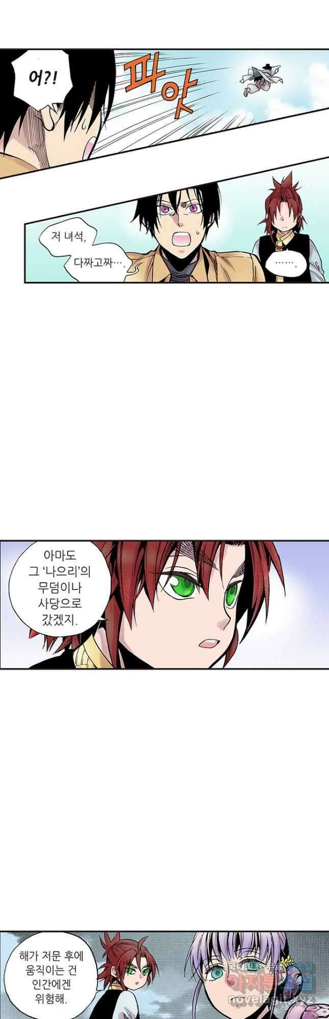 복원가의 집 273화-의뢰138(상) 21