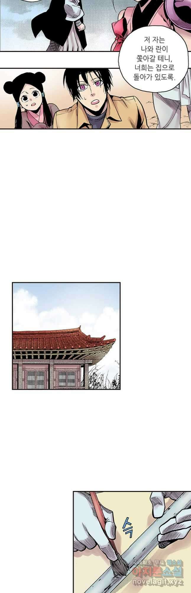 복원가의 집 273화-의뢰138(상) 22
