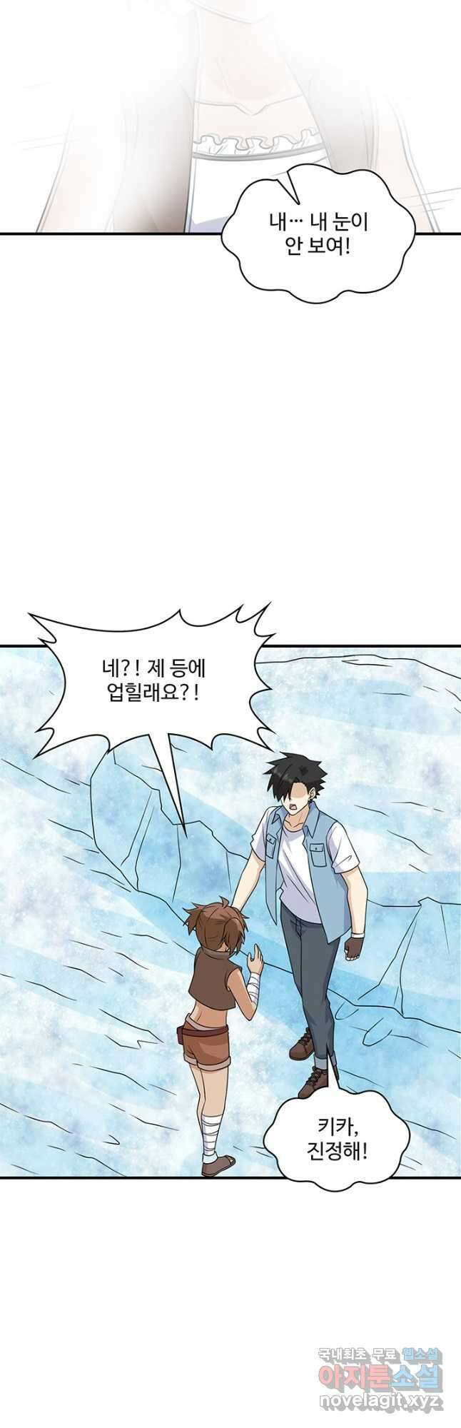 생존 마스터가 되었다 217화 5