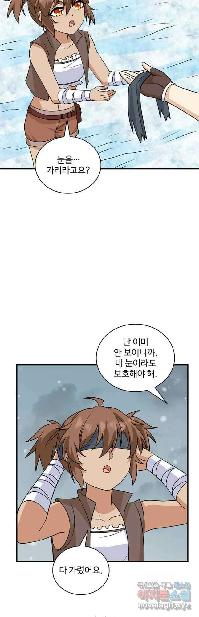 생존 마스터가 되었다 217화 11