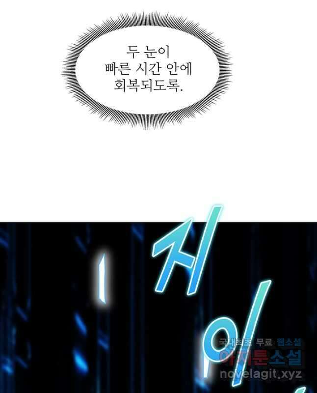 생존 마스터가 되었다 217화 15