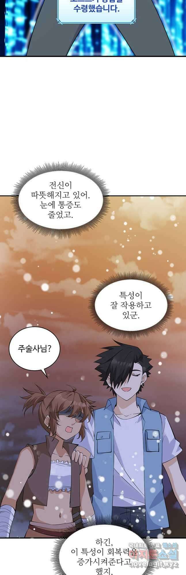 생존 마스터가 되었다 217화 18