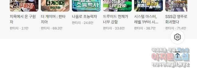 생존 마스터가 되었다 217화 25
