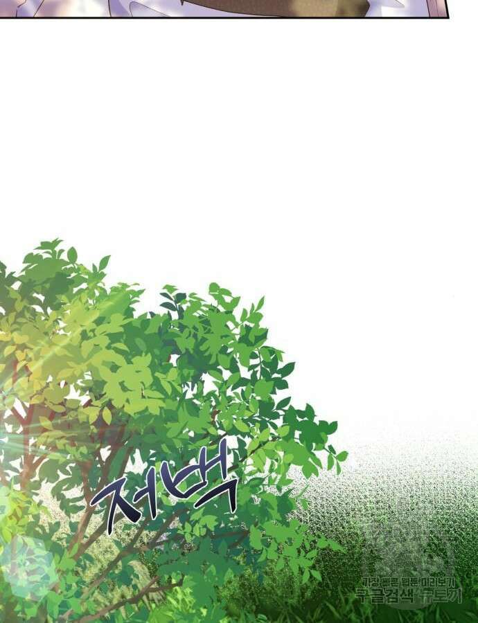 대위님! 이번 전쟁터는 이곳인가요? 27화 5