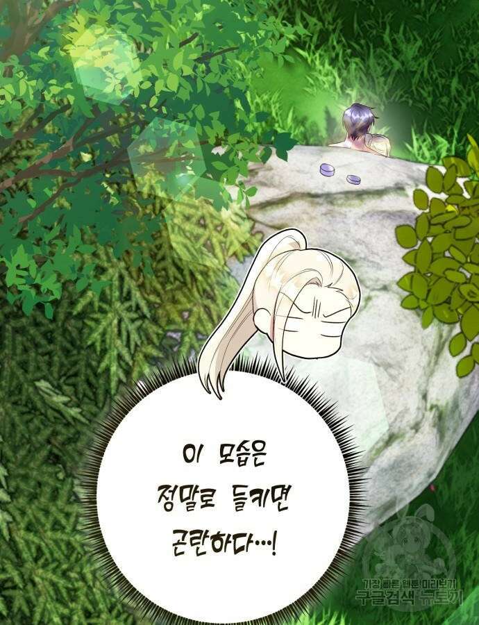 대위님! 이번 전쟁터는 이곳인가요? 27화 6