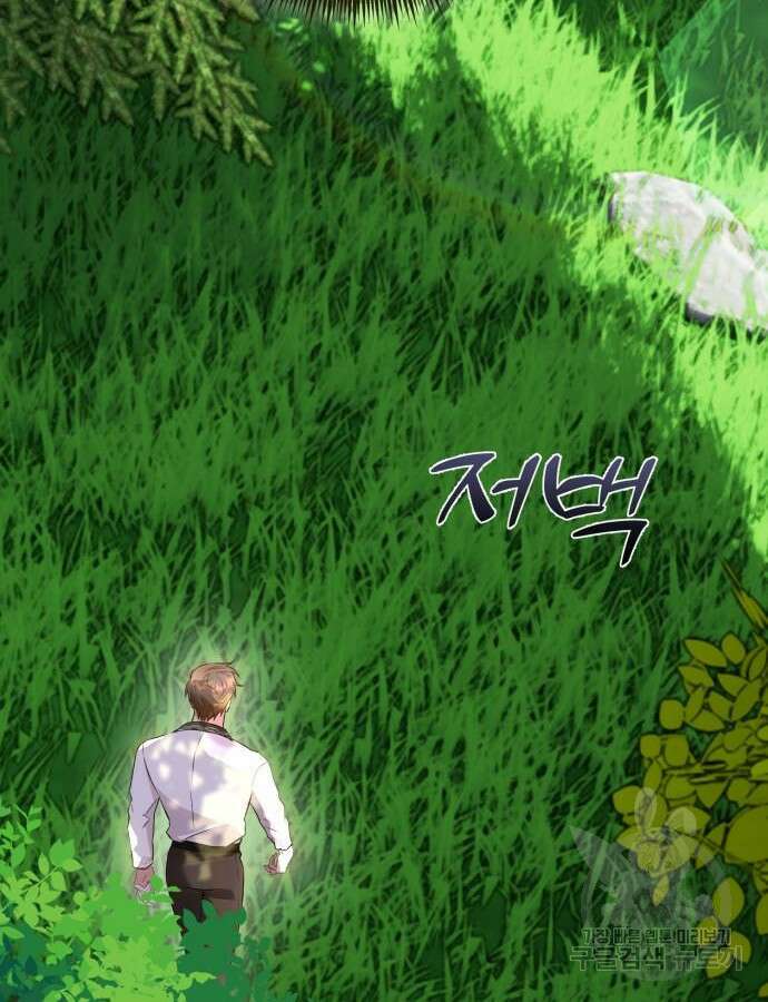 대위님! 이번 전쟁터는 이곳인가요? 27화 7
