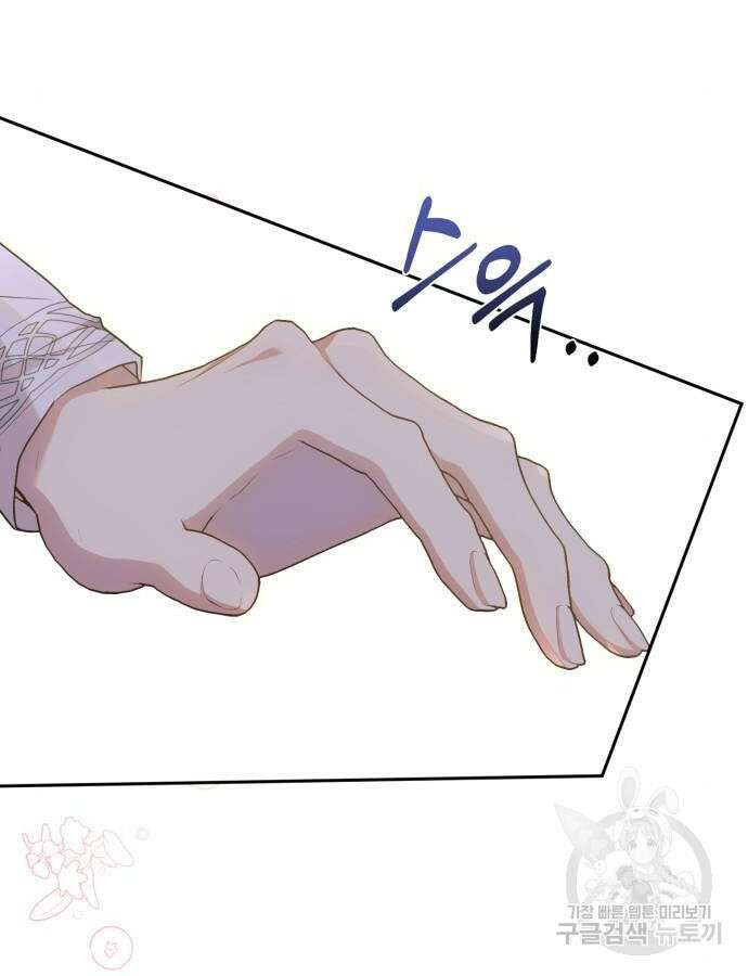 대위님! 이번 전쟁터는 이곳인가요? 27화 10