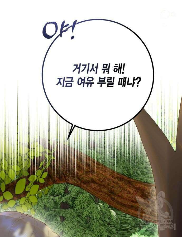 대위님! 이번 전쟁터는 이곳인가요? 27화 12
