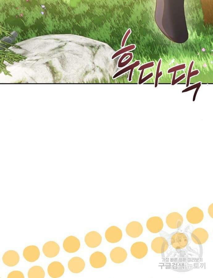 대위님! 이번 전쟁터는 이곳인가요? 27화 17