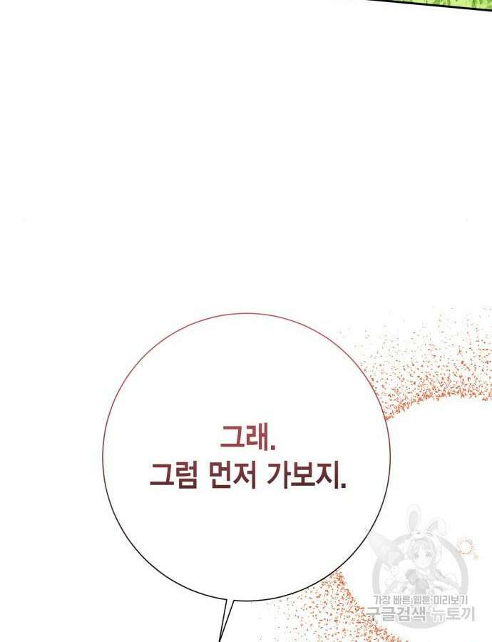 대위님! 이번 전쟁터는 이곳인가요? 27화 21