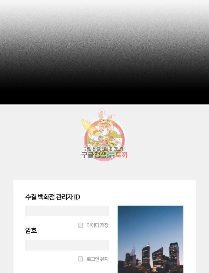 쓰레기는 쓰레기통에! 54화 1