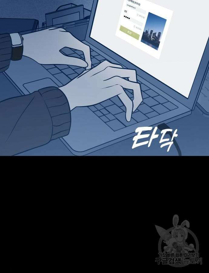 쓰레기는 쓰레기통에! 54화 3