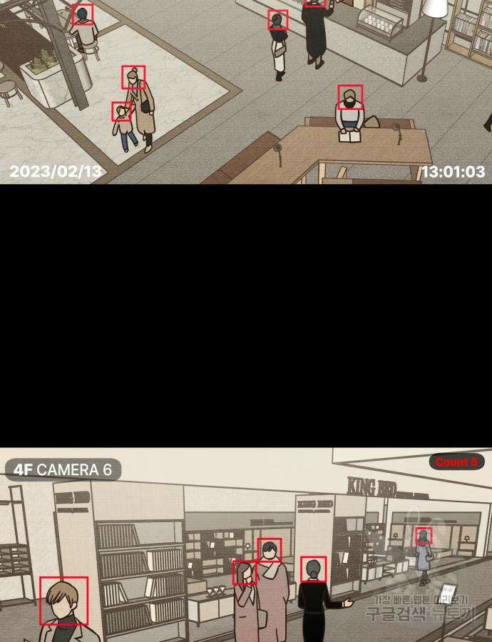 쓰레기는 쓰레기통에! 54화 9