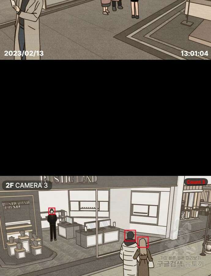 쓰레기는 쓰레기통에! 54화 10