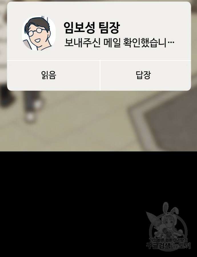 쓰레기는 쓰레기통에! 54화 12
