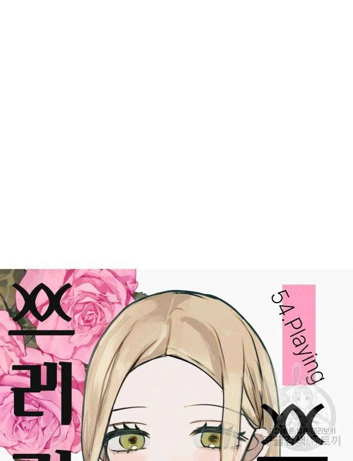 쓰레기는 쓰레기통에! 54화 29
