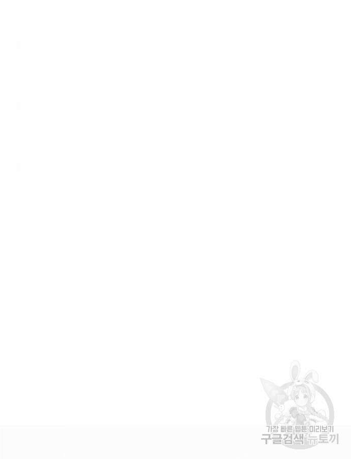 쓰레기는 쓰레기통에! 54화 31
