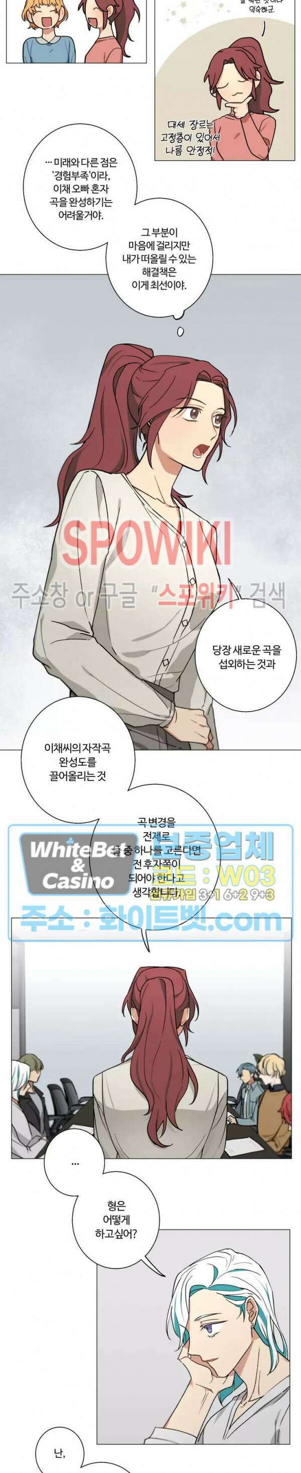 내 최애는 내가 지킨다! 9화 10