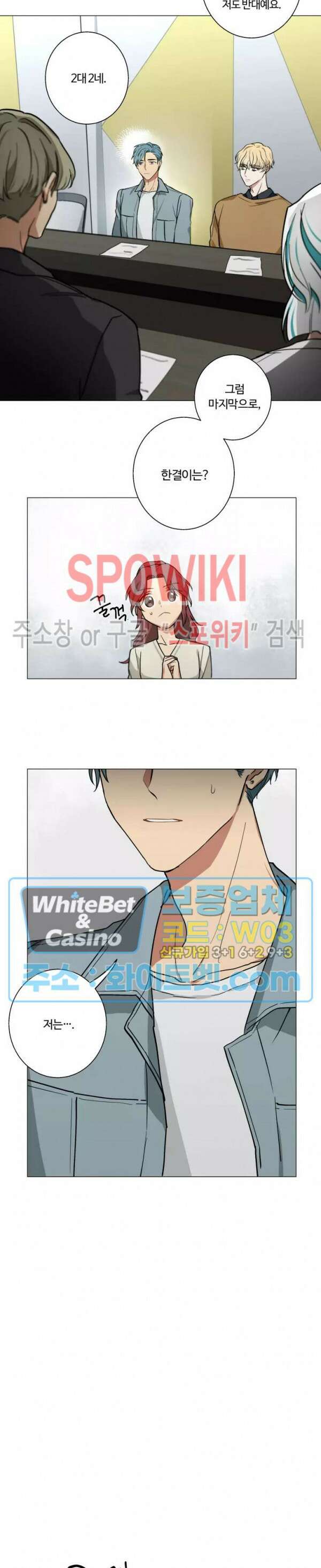 내 최애는 내가 지킨다! 9화 13