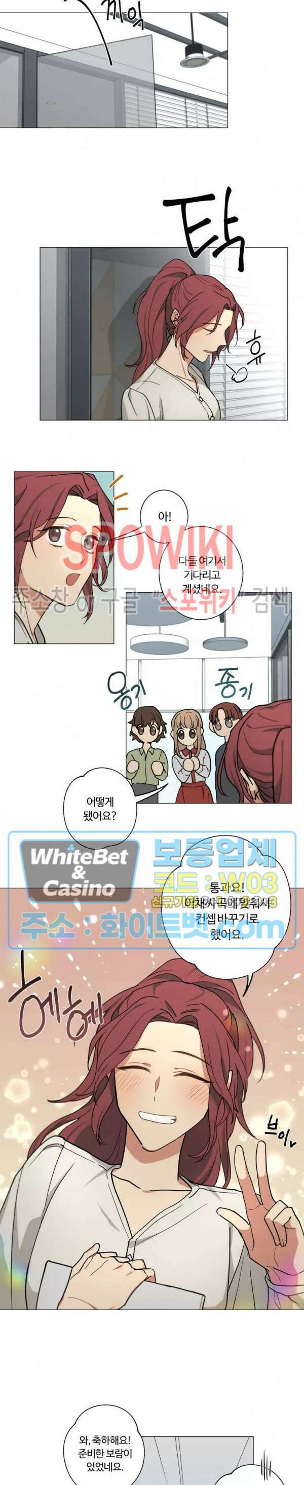 내 최애는 내가 지킨다! 9화 14