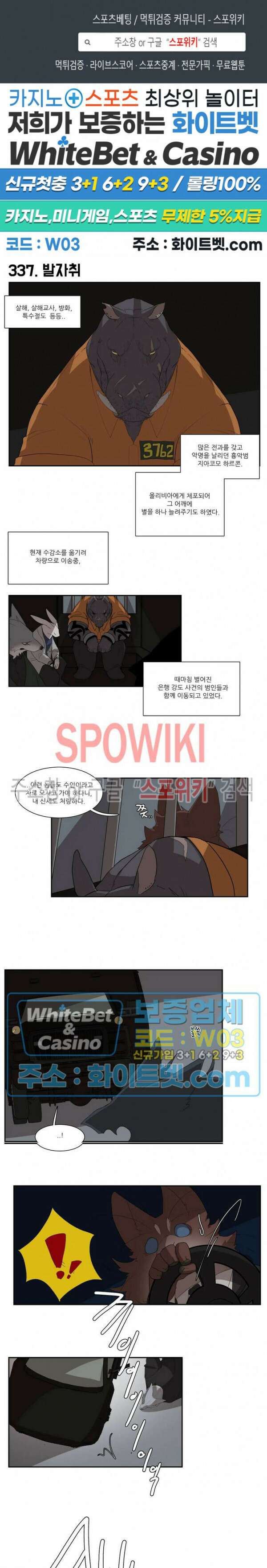 고양이 아가씨와 경호원들 293화 1