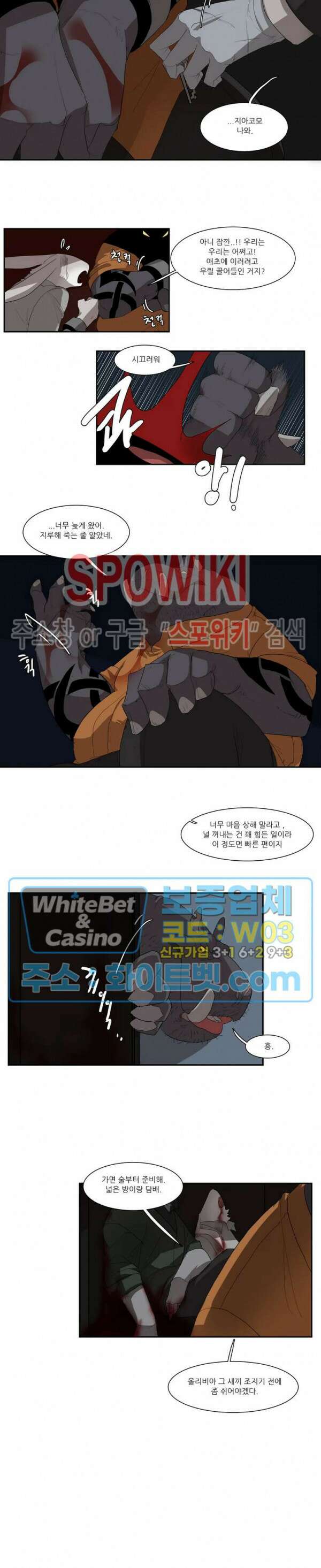고양이 아가씨와 경호원들 293화 3