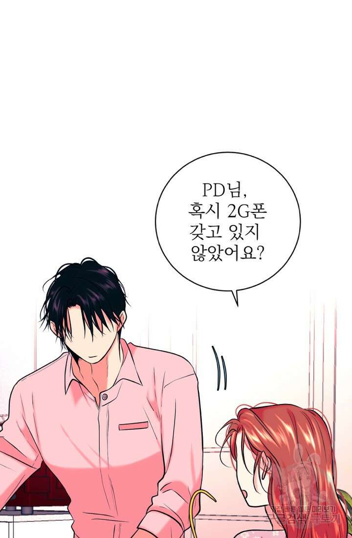 네 목소리로 나를 녹여줘 52화 12