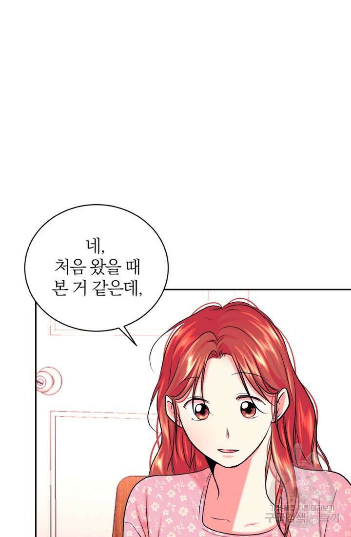네 목소리로 나를 녹여줘 52화 15