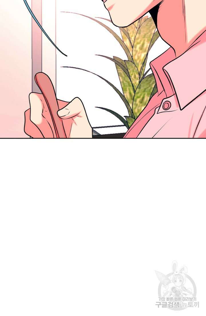 네 목소리로 나를 녹여줘 52화 18