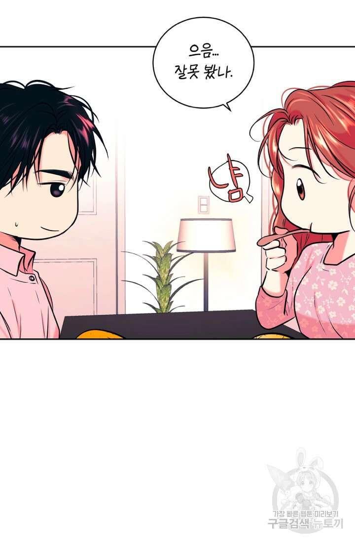 네 목소리로 나를 녹여줘 52화 19
