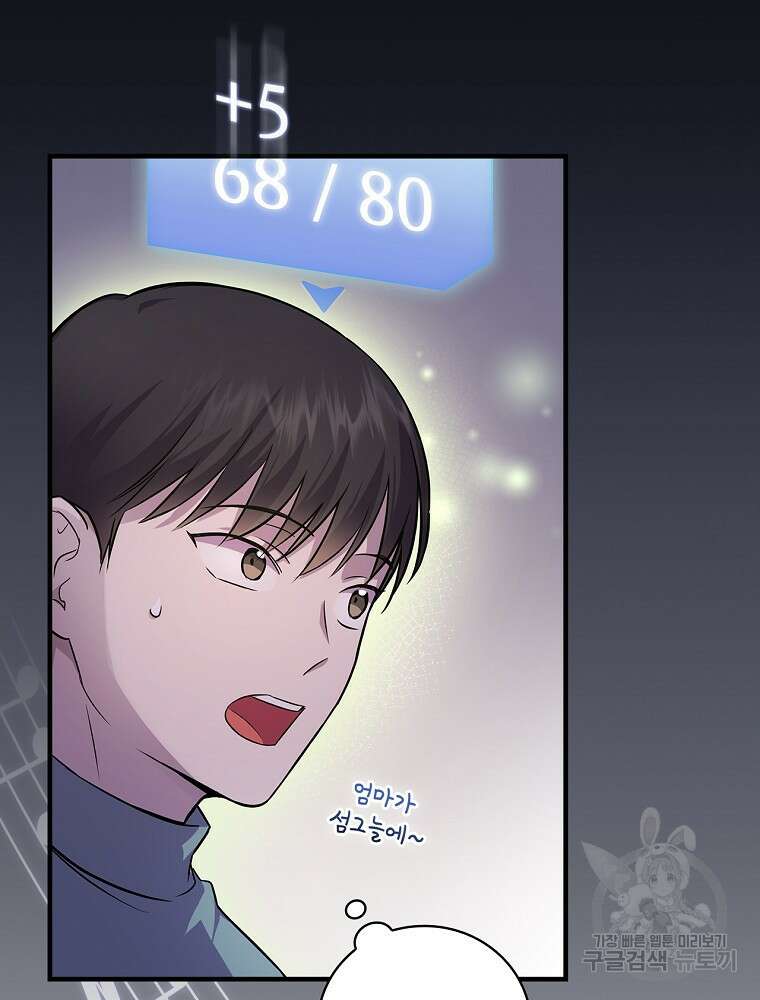 0살부터 슈퍼스타 12화 2
