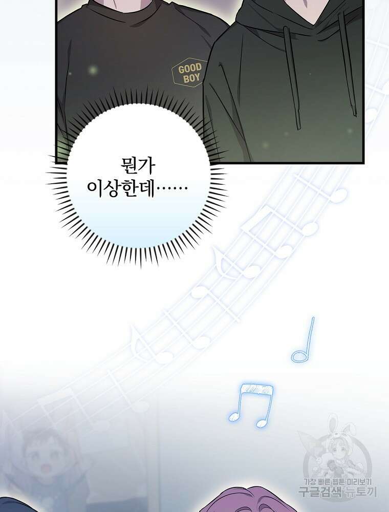 0살부터 슈퍼스타 12화 4